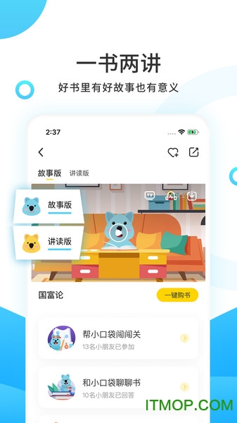 小读者学堂app图1