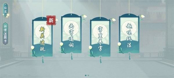 漢字神操作图3