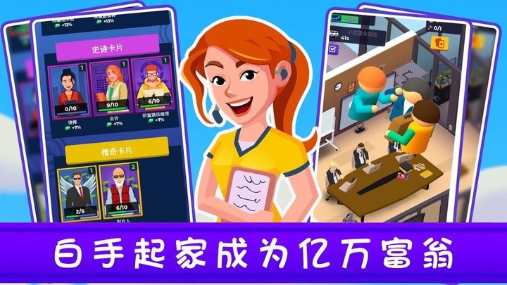 帝国城市大亨图2