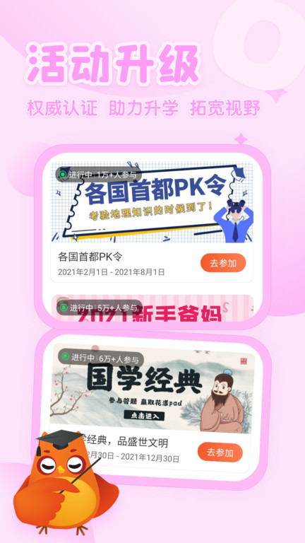 花漾搜索ios版图3