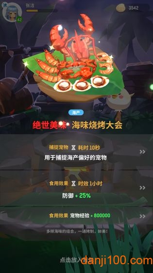 不休的乌拉拉国服手游