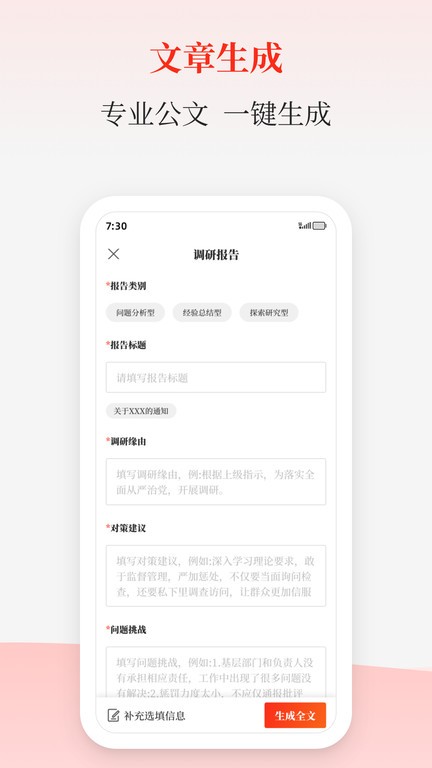 公文写作图3
