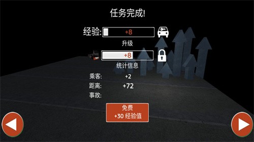 城市大巴车模拟驾驶图2