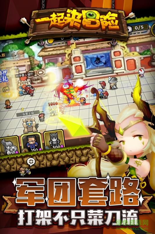 一起来冒险微信qq登陆版图3