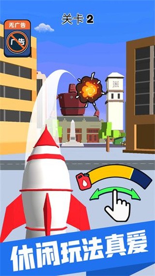 正义小火箭图3