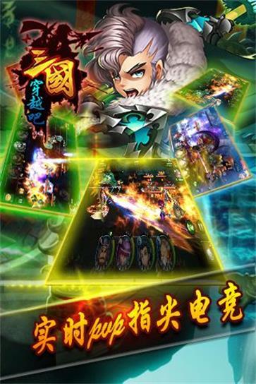 穿越吧三国图4