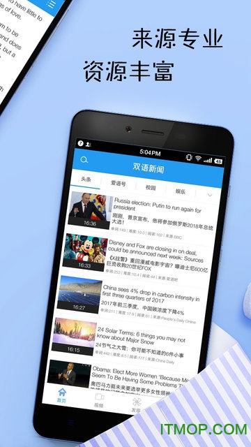 最新新闻英语日报图3