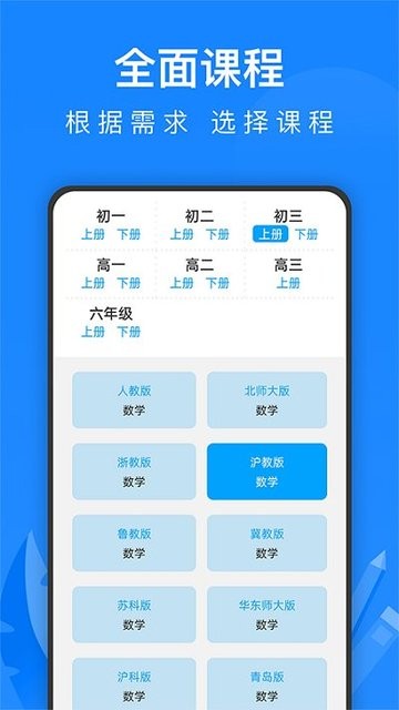 中学课程名师辅导图2