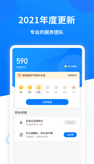数字众智服务平台图1