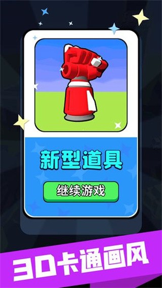正义小火箭图1