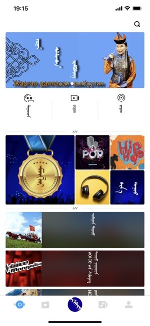 ehshig蒙古音乐播放器官方版图2