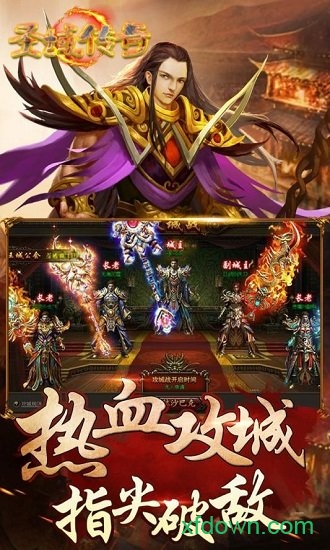 圣域传奇手游官网版图3