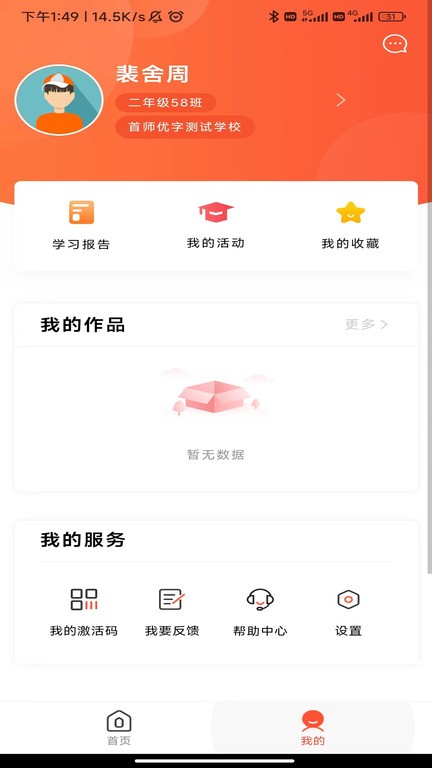 首师优字图4