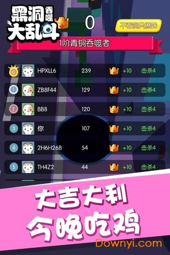 黑洞吞噬大乱斗图2
