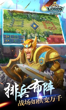 王国纪元微信版
