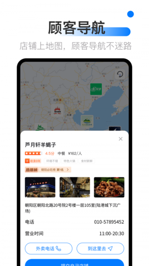 全国地图标注中心图3