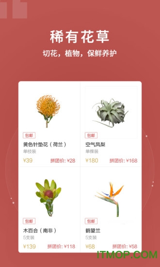 花生馅市集(花田小憩商城)图5