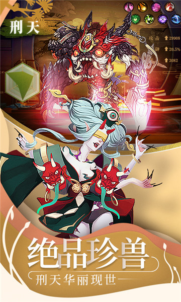 抖音游戏山海异闻录图1