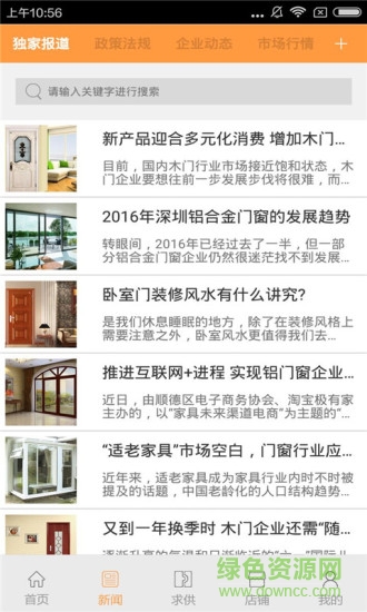 门窗门户网 门窗门户网