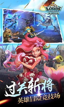 王国纪元微信版图2