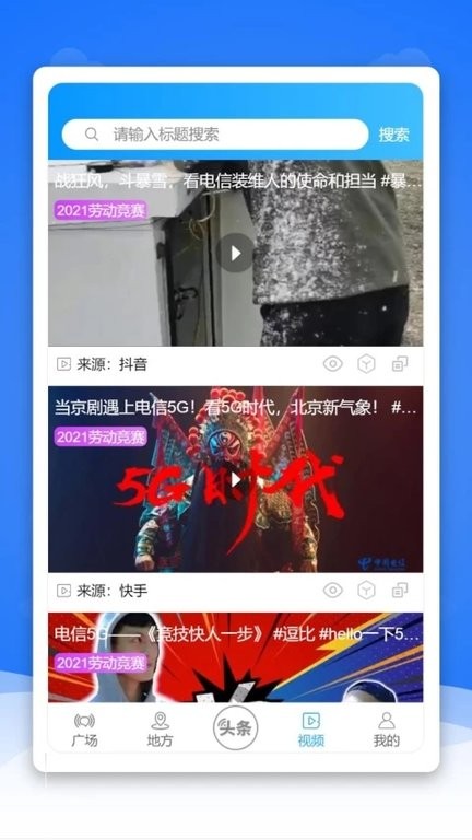 通信头条图3