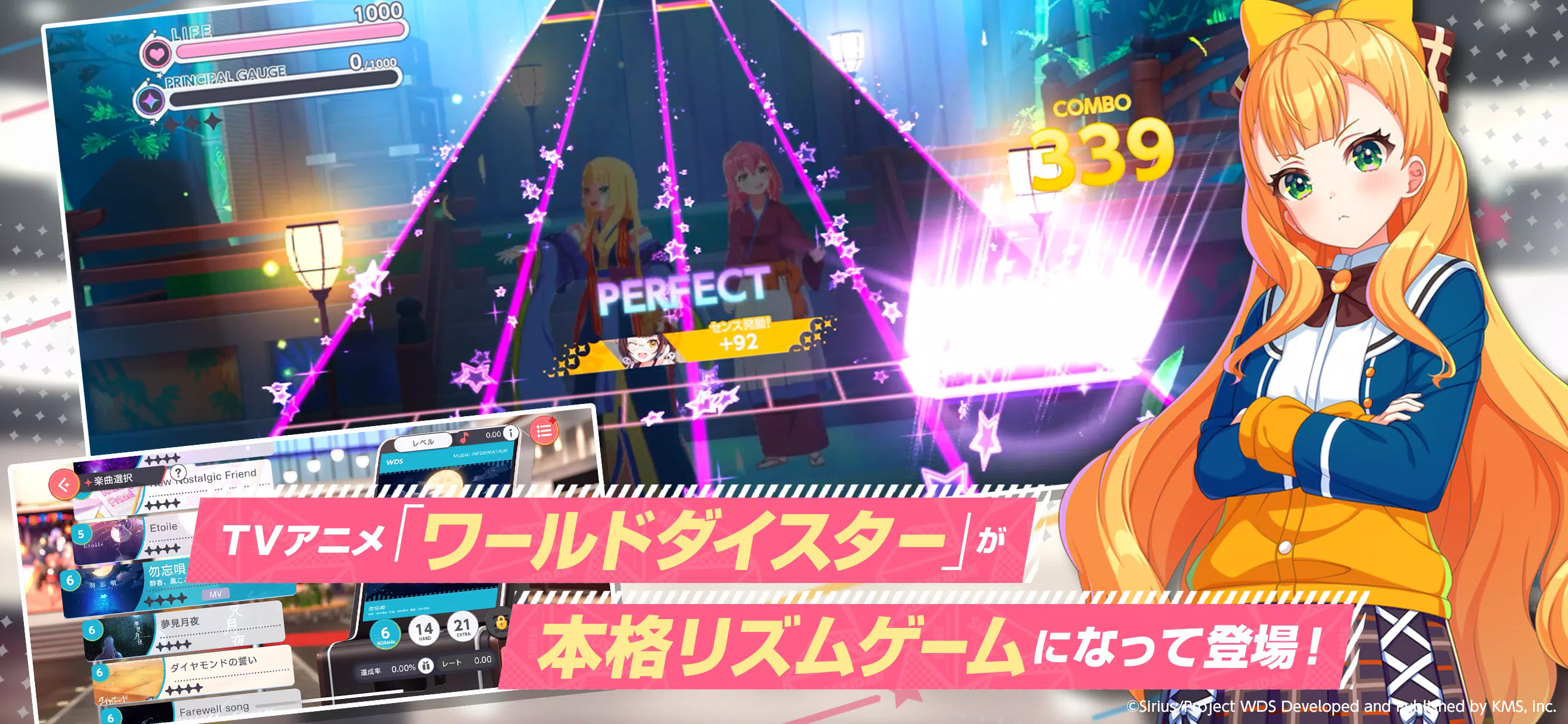 ユメステ