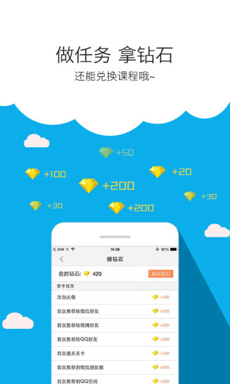 一起考教师pc版图2