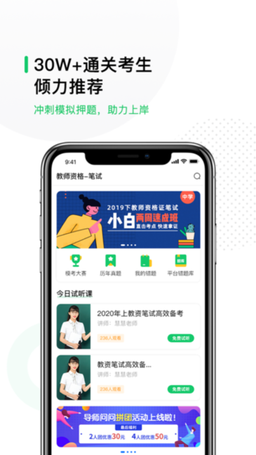 易为师软件图1