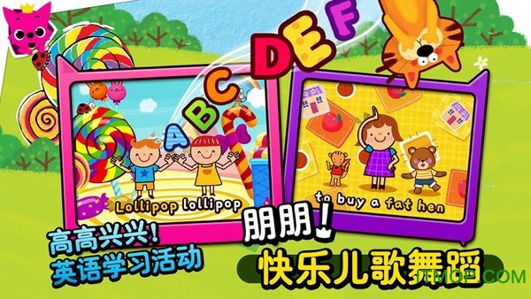 儿歌舞蹈
