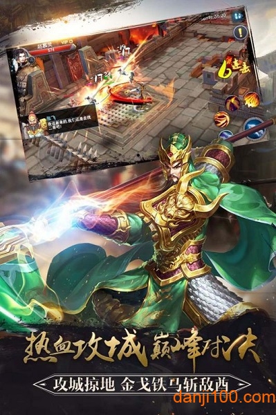 马踏乱世图2