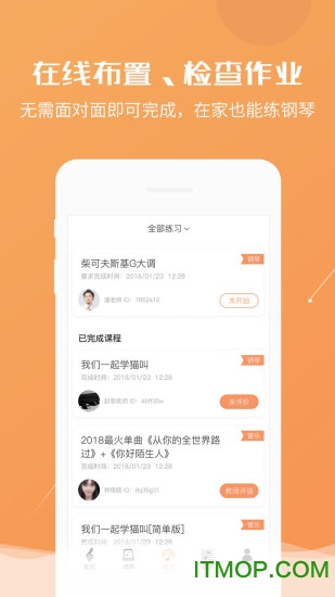练琴宝图3