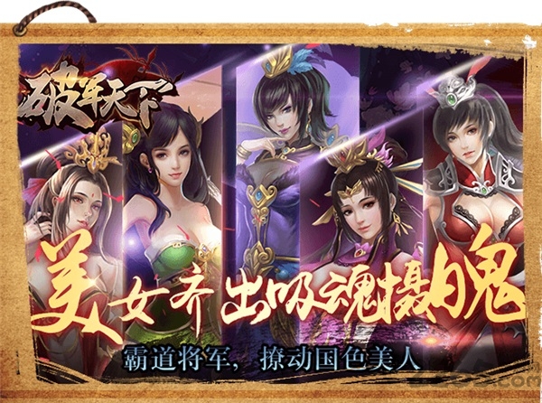 破军天下图3