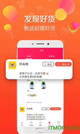 好品购图2
