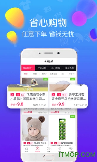 好品购图3