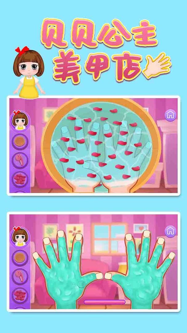 贝贝公主美甲店图1