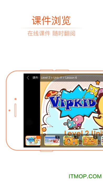 vipkid英语app ios版图2