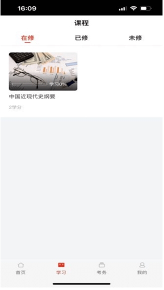 睿学广西app2023图3