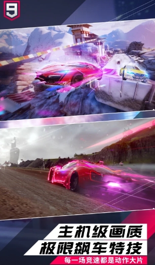 狂野飙车9竞速传奇中文版图2