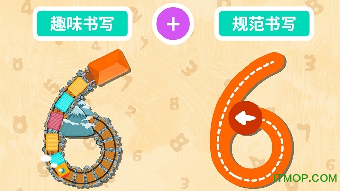 宝宝巴士我会写数字 宝宝巴士我会写数字