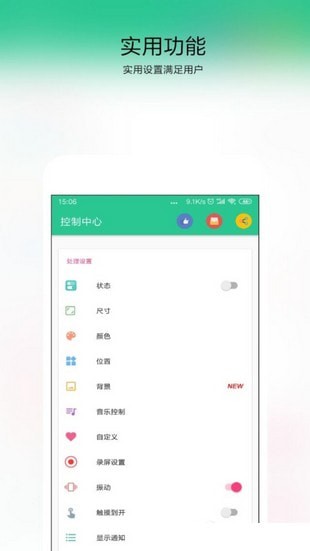 控制中心软件