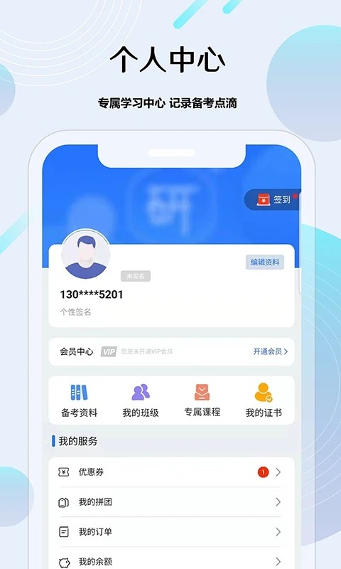 考研通图1