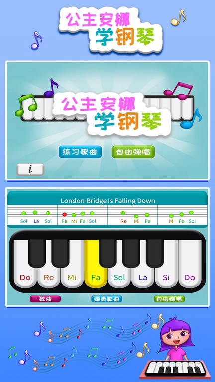 公主安娜学钢琴图3
