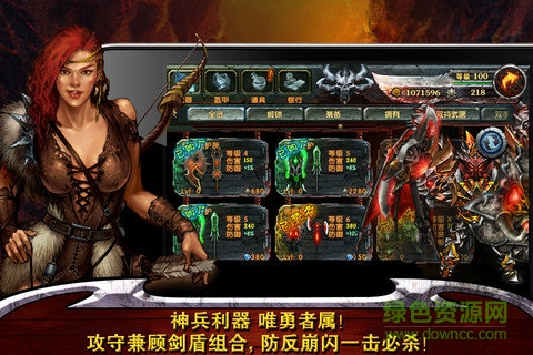 永恒战士2存档图2