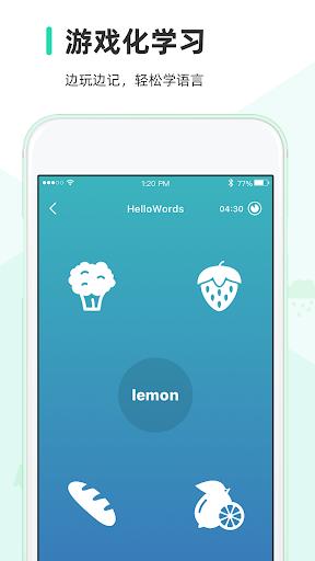 HelloWords背单词学英语图1