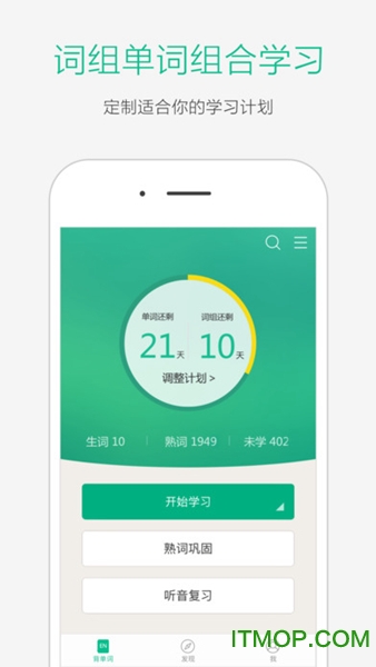 知米背单词苹果版图1