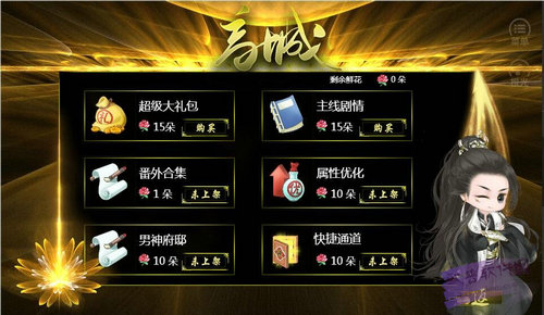 我不是龙神［清软］完结图3