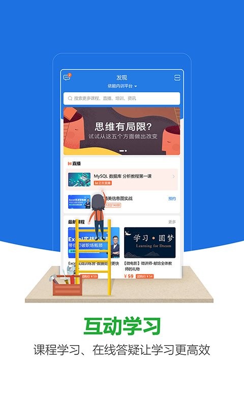 微讲师云平台图2