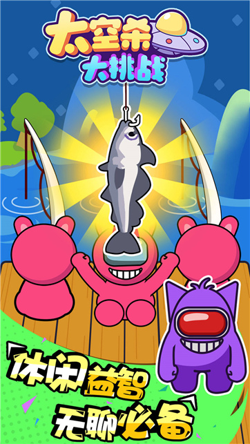 太空杀大作战图3