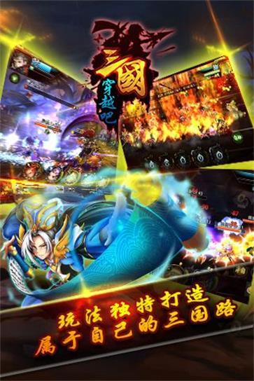 穿越吧三国图2