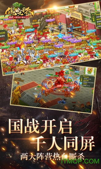 傲世九重天图4